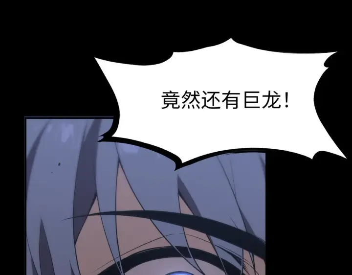 漫画《SSS级超越常理的圣骑士》第34话 圣光沁盾第28张图