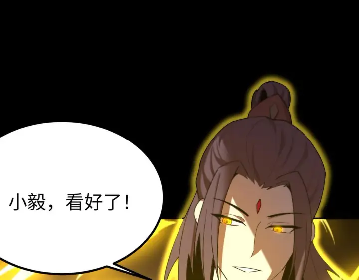 漫画《SSS级超越常理的圣骑士》第34话 圣光沁盾第44张图