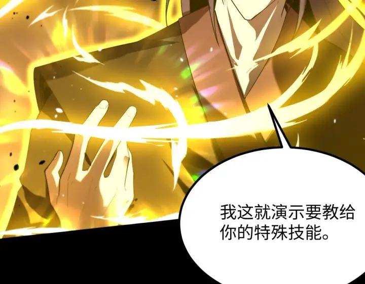 漫画《SSS级超越常理的圣骑士》第34话 圣光沁盾第45张图