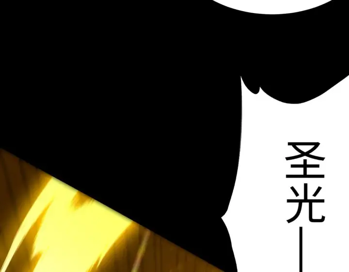 漫画《SSS级超越常理的圣骑士》第34话 圣光沁盾第46张图