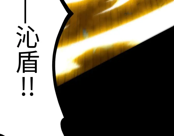 漫画《SSS级超越常理的圣骑士》第34话 圣光沁盾第51张图