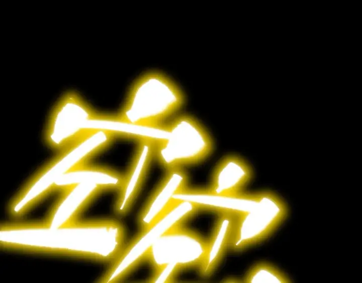 漫画《SSS级超越常理的圣骑士》第34话 圣光沁盾第56张图