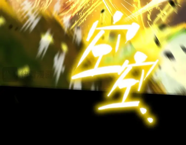 漫画《SSS级超越常理的圣骑士》第34话 圣光沁盾第59张图