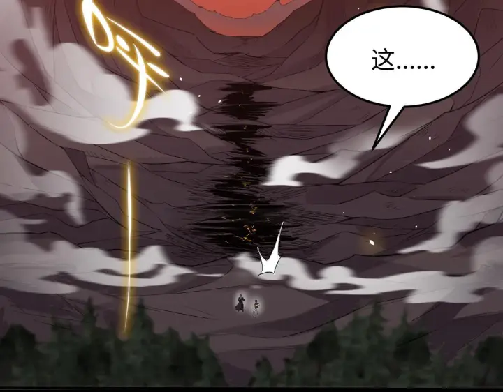 漫画《SSS级超越常理的圣骑士》第34话 圣光沁盾第69张图