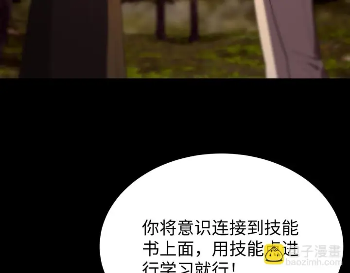 漫画《SSS级超越常理的圣骑士》第34话 圣光沁盾第73张图