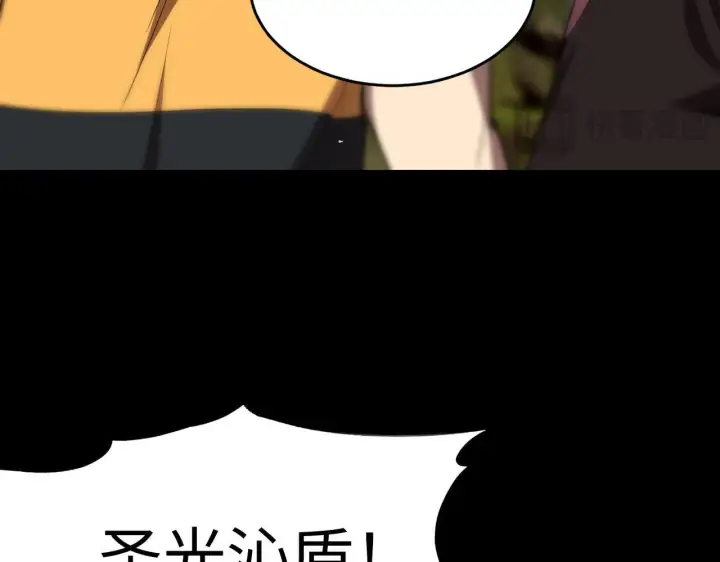 漫画《SSS级超越常理的圣骑士》第34话 圣光沁盾第87张图