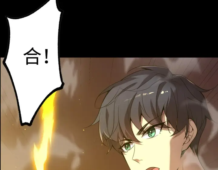 漫画《SSS级超越常理的圣骑士》第34话 圣光沁盾第94张图