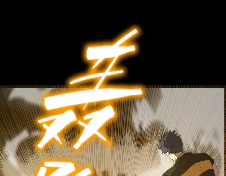 漫画《SSS级超越常理的圣骑士》第34话 圣光沁盾第97张图