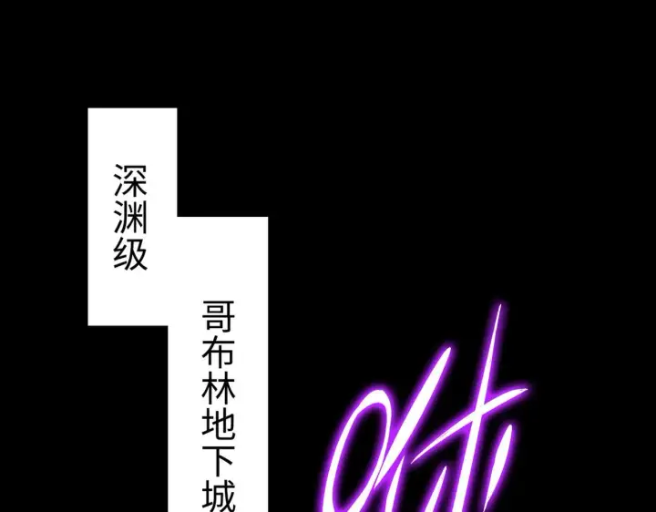漫画《SSS级超越常理的圣骑士》第35话 交流赛特训开始第103张图