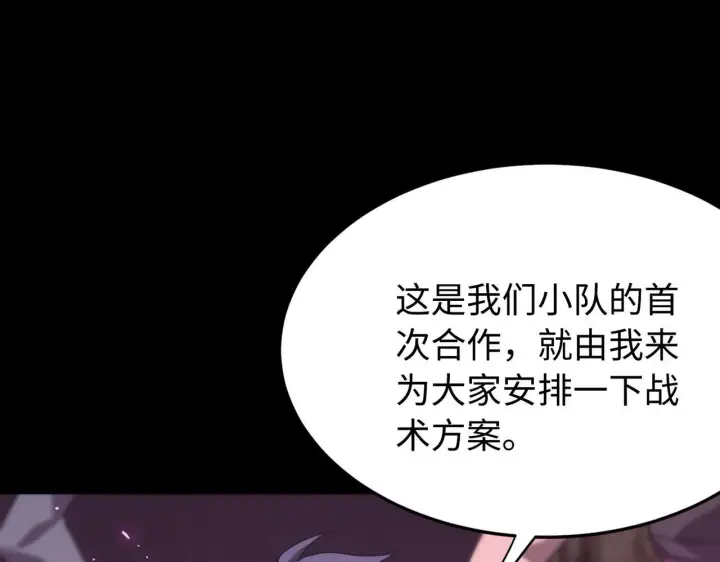 漫画《SSS级超越常理的圣骑士》第35话 交流赛特训开始第107张图