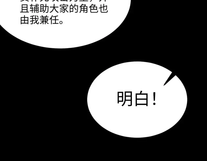 漫画《SSS级超越常理的圣骑士》第35话 交流赛特训开始第113张图