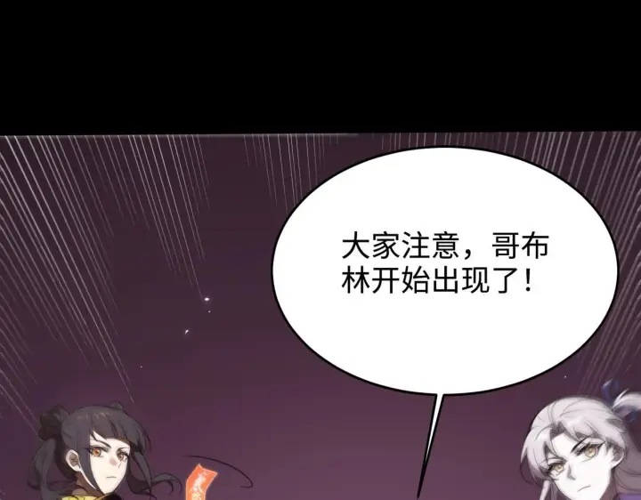 漫画《SSS级超越常理的圣骑士》第35话 交流赛特训开始第118张图