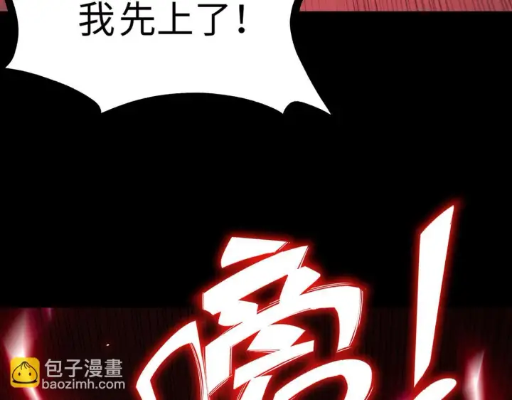 漫画《SSS级超越常理的圣骑士》第35话 交流赛特训开始第127张图