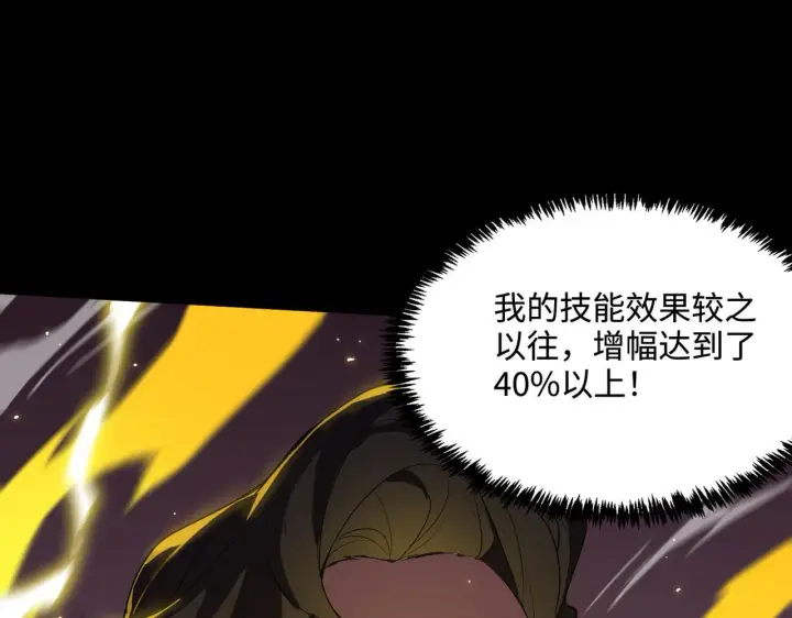 漫画《SSS级超越常理的圣骑士》第35话 交流赛特训开始第132张图