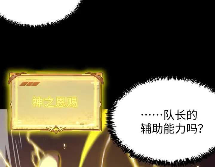 漫画《SSS级超越常理的圣骑士》第35话 交流赛特训开始第134张图