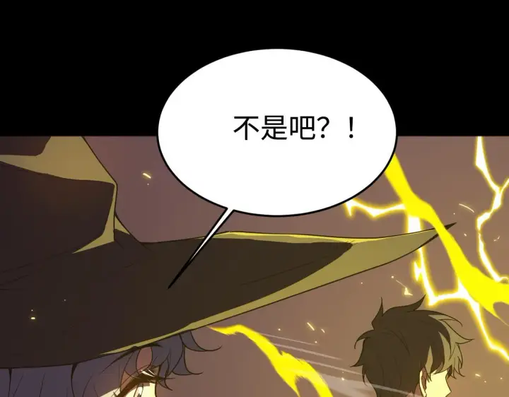 漫画《SSS级超越常理的圣骑士》第35话 交流赛特训开始第138张图