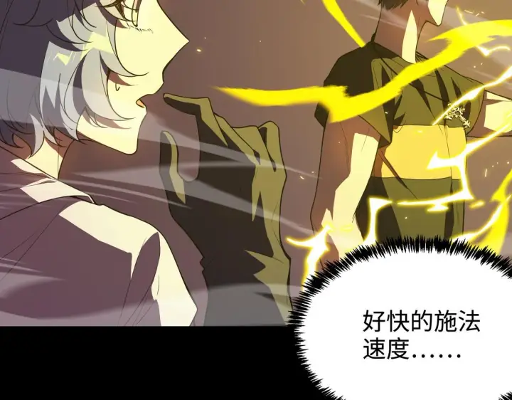 漫画《SSS级超越常理的圣骑士》第35话 交流赛特训开始第139张图