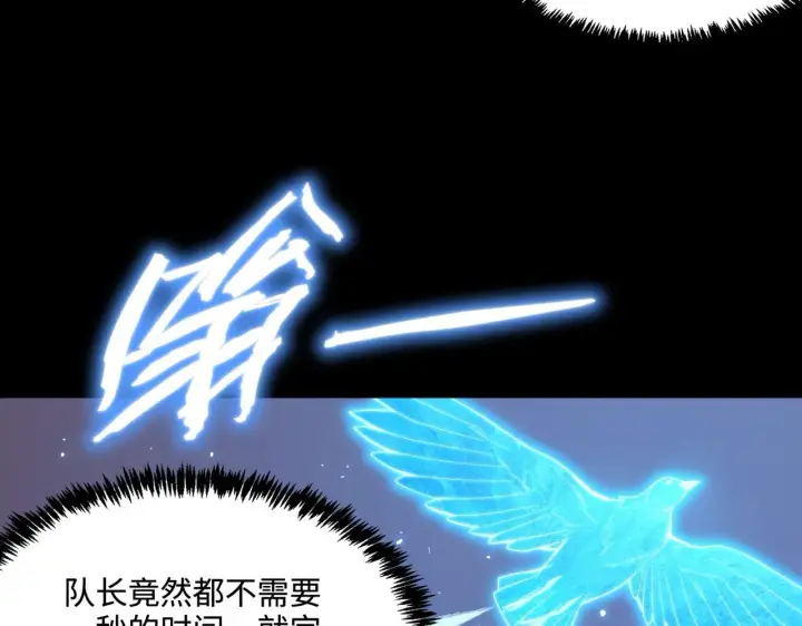 漫画《SSS级超越常理的圣骑士》第35话 交流赛特训开始第140张图