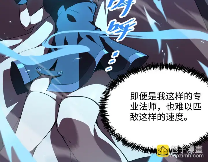漫画《SSS级超越常理的圣骑士》第35话 交流赛特训开始第142张图