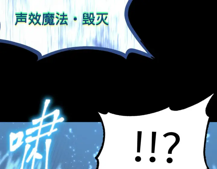 漫画《SSS级超越常理的圣骑士》第35话 交流赛特训开始第146张图