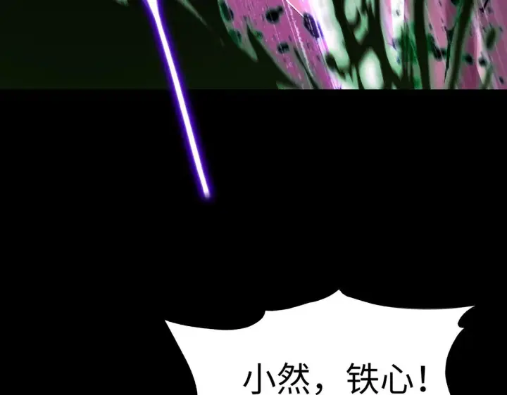 漫画《SSS级超越常理的圣骑士》第35话 交流赛特训开始第153张图