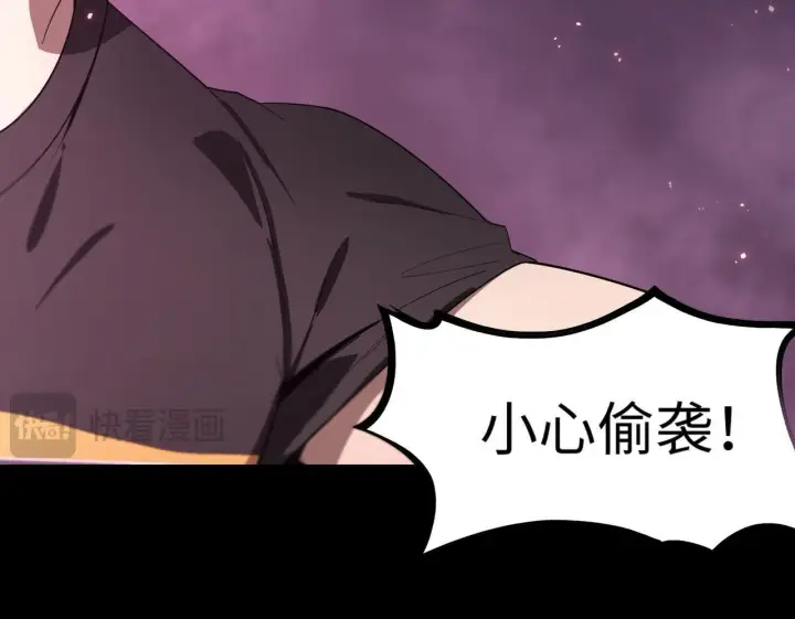 漫画《SSS级超越常理的圣骑士》第35话 交流赛特训开始第155张图
