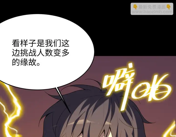 漫画《SSS级超越常理的圣骑士》第35话 交流赛特训开始第170张图