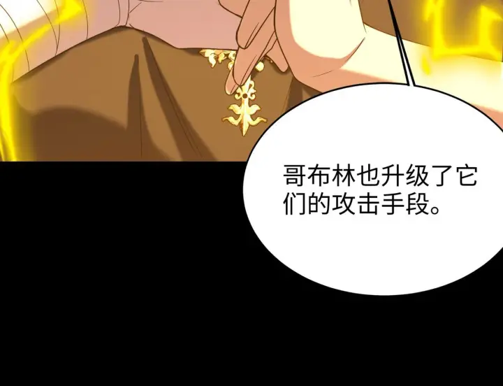 漫画《SSS级超越常理的圣骑士》第35话 交流赛特训开始第172张图