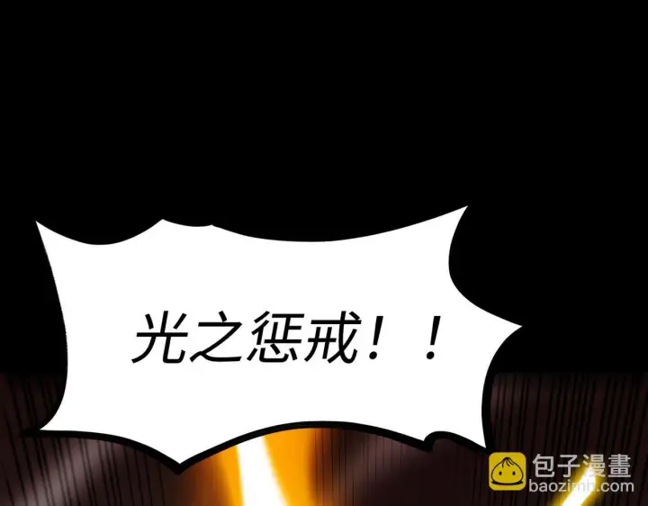漫画《SSS级超越常理的圣骑士》第35话 交流赛特训开始第173张图