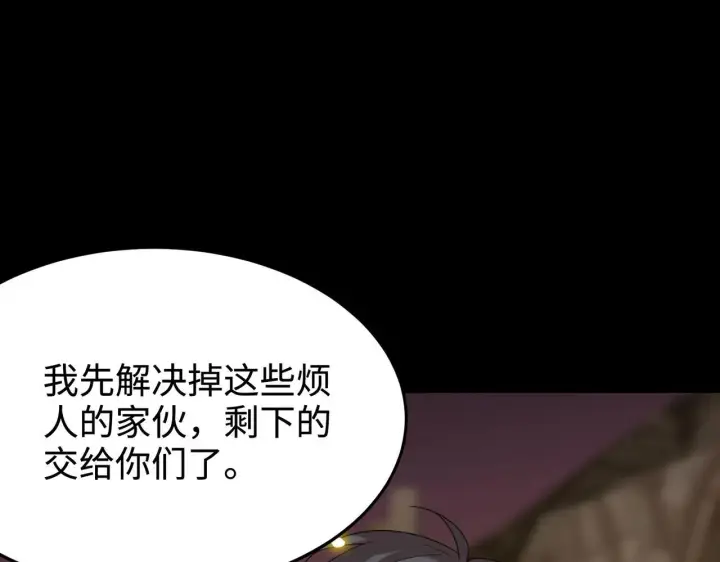 漫画《SSS级超越常理的圣骑士》第35话 交流赛特训开始第177张图
