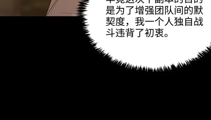 漫画《SSS级超越常理的圣骑士》第35话 交流赛特训开始第180张图