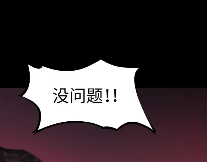 漫画《SSS级超越常理的圣骑士》第35话 交流赛特训开始第181张图