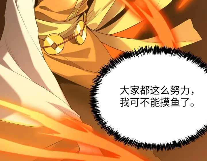 漫画《SSS级超越常理的圣骑士》第35话 交流赛特训开始第186张图