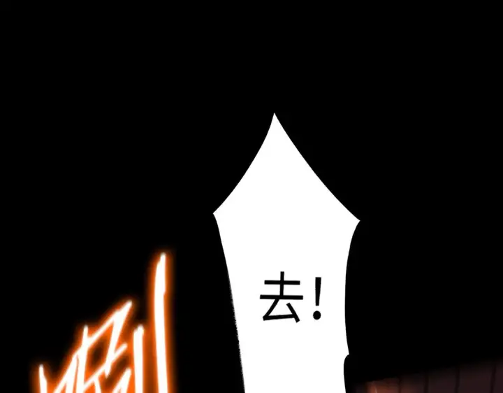 漫画《SSS级超越常理的圣骑士》第35话 交流赛特训开始第189张图