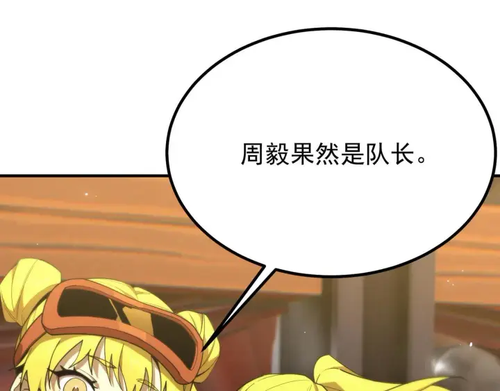 漫画《SSS级超越常理的圣骑士》第35话 交流赛特训开始第19张图