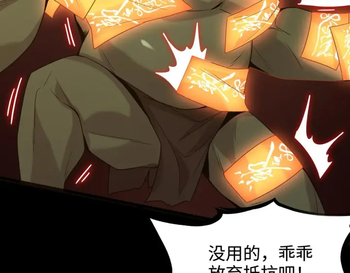 漫画《SSS级超越常理的圣骑士》第35话 交流赛特训开始第194张图