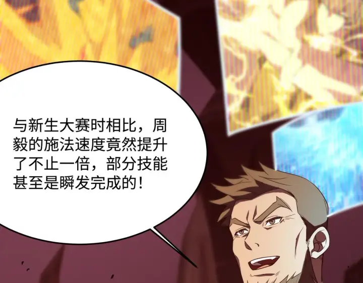 漫画《SSS级超越常理的圣骑士》第35话 交流赛特训开始第201张图