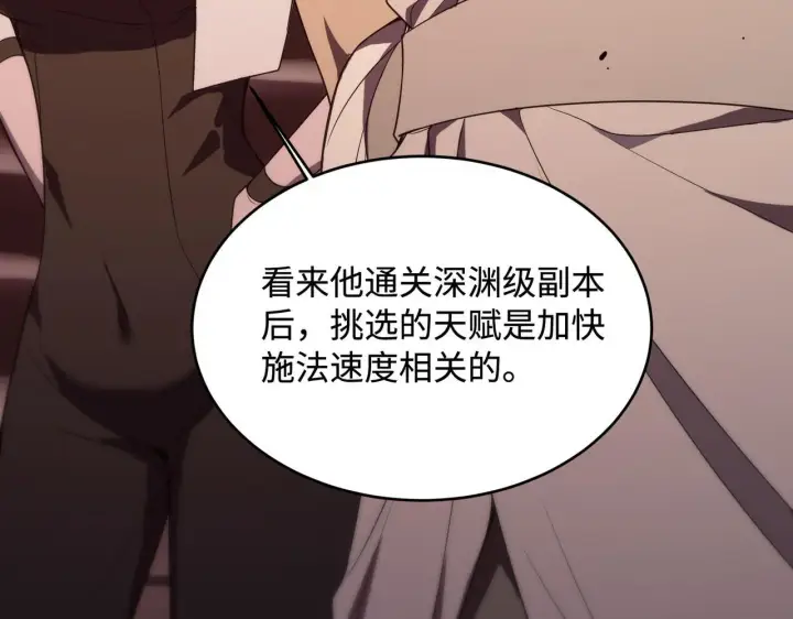 漫画《SSS级超越常理的圣骑士》第35话 交流赛特训开始第203张图