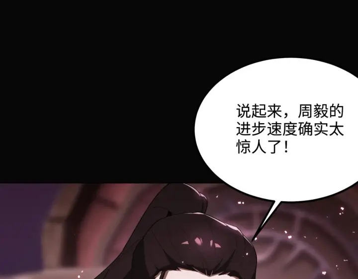 漫画《SSS级超越常理的圣骑士》第35话 交流赛特训开始第205张图