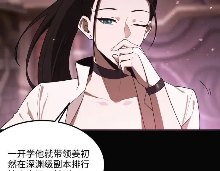 漫画《SSS级超越常理的圣骑士》第35话 交流赛特训开始第206张图