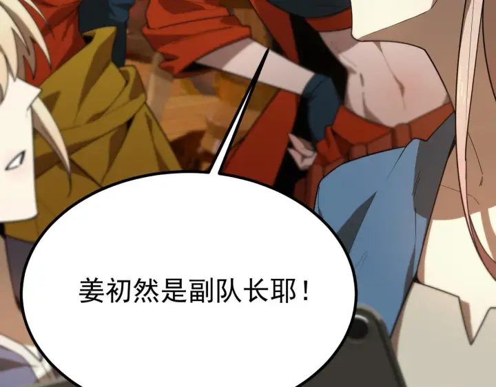 漫画《SSS级超越常理的圣骑士》第35话 交流赛特训开始第21张图