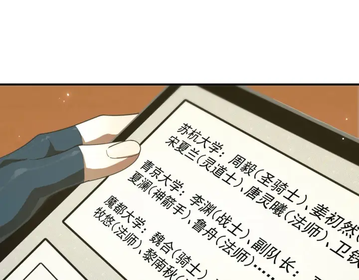 漫画《SSS级超越常理的圣骑士》第35话 交流赛特训开始第23张图