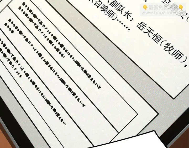 漫画《SSS级超越常理的圣骑士》第35话 交流赛特训开始第24张图