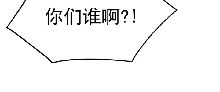 漫画《SSS级超越常理的圣骑士》第35话 交流赛特训开始第29张图