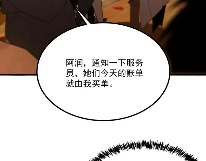 漫画《SSS级超越常理的圣骑士》第35话 交流赛特训开始第32张图