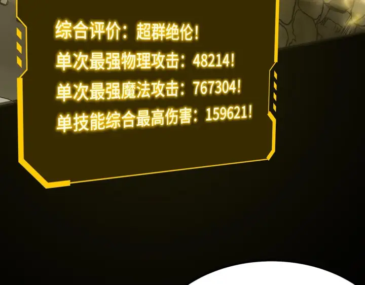 漫画《SSS级超越常理的圣骑士》第35话 交流赛特训开始第38张图