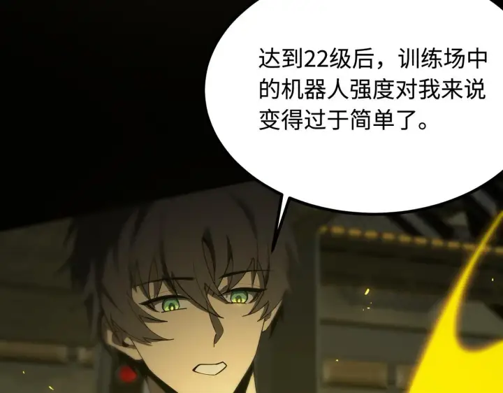 漫画《SSS级超越常理的圣骑士》第35话 交流赛特训开始第39张图