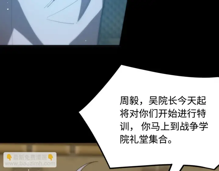 漫画《SSS级超越常理的圣骑士》第35话 交流赛特训开始第45张图