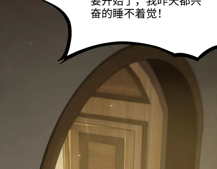 漫画《SSS级超越常理的圣骑士》第35话 交流赛特训开始第52张图