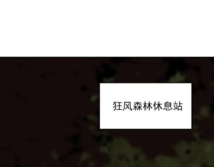 漫画《SSS级超越常理的圣骑士》第35话 交流赛特训开始第6张图